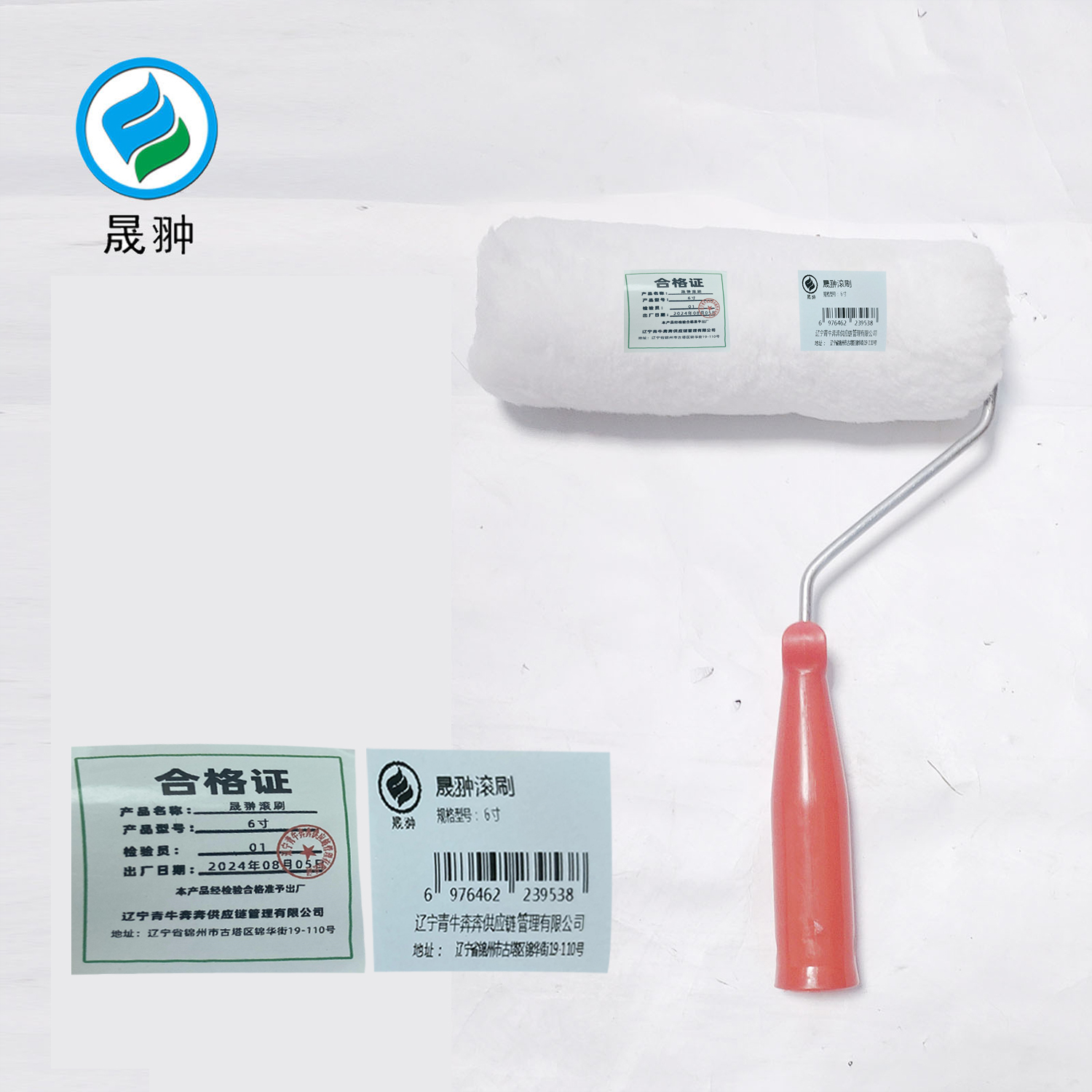 晟翀 滚刷 6寸 把高清大图