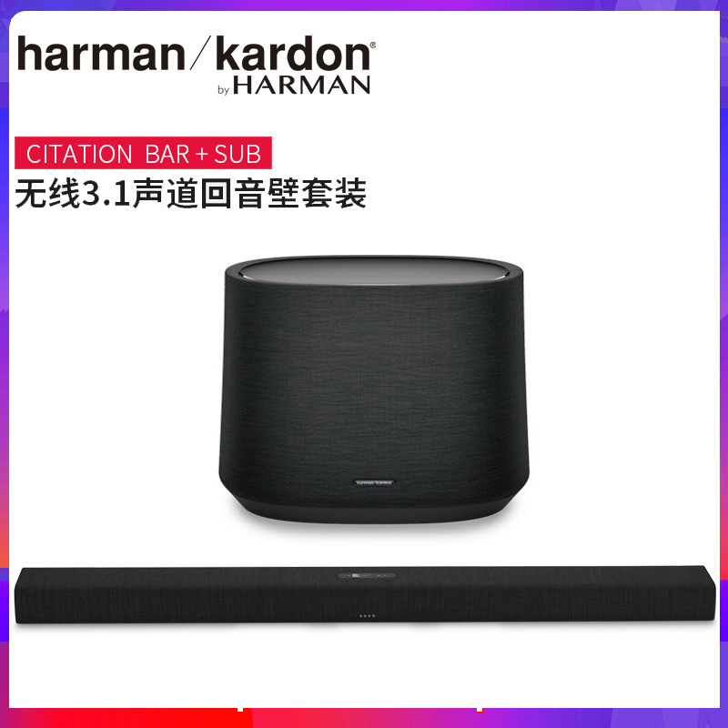 哈曼卡顿(Harman/Kardon)CITATION音乐魔力 无线3.1家庭影院