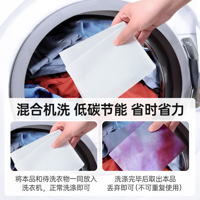 GRAREY格瑞亚护色色母片防串色防染色串色洗衣片衣物混洗不染色吸 50片/盒*3盒高清大图