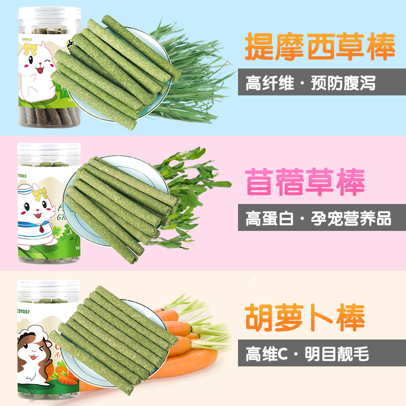 仓鼠兔子磨牙棒甜竹豚鼠龙猫荷兰猪用品磨牙石 苹果枝零食高清大图