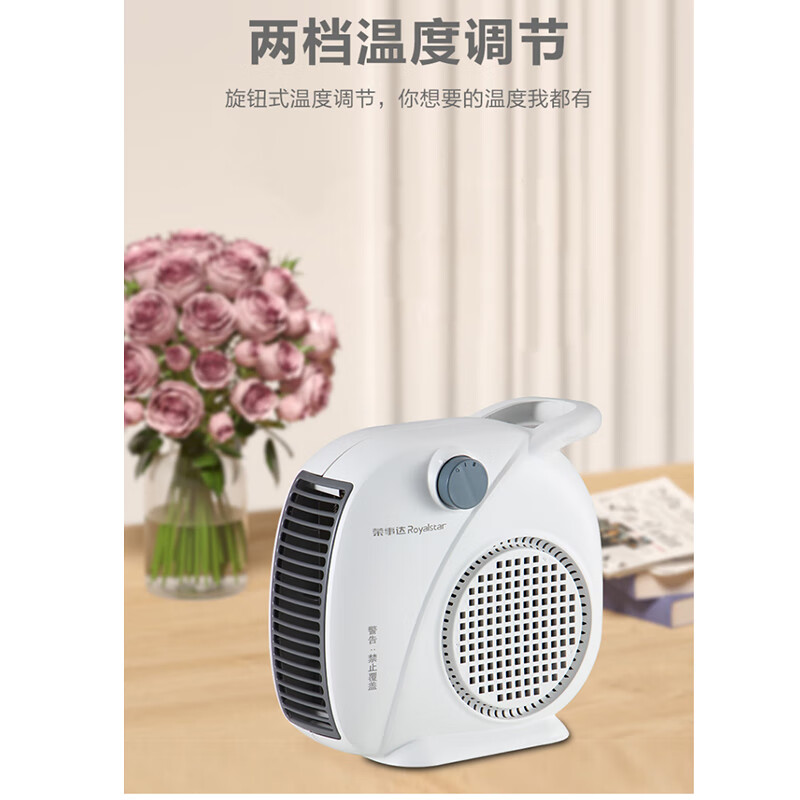荣事达PTC暖风机NTS-206高清大图