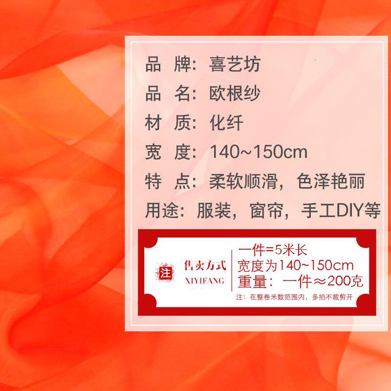 家柏饰(CORATED)欧根纱布料面料 蕾丝刺绣蓬蓬纱裙透明网纱硬纱 纱布布料 1号白色(5米价)高清大图