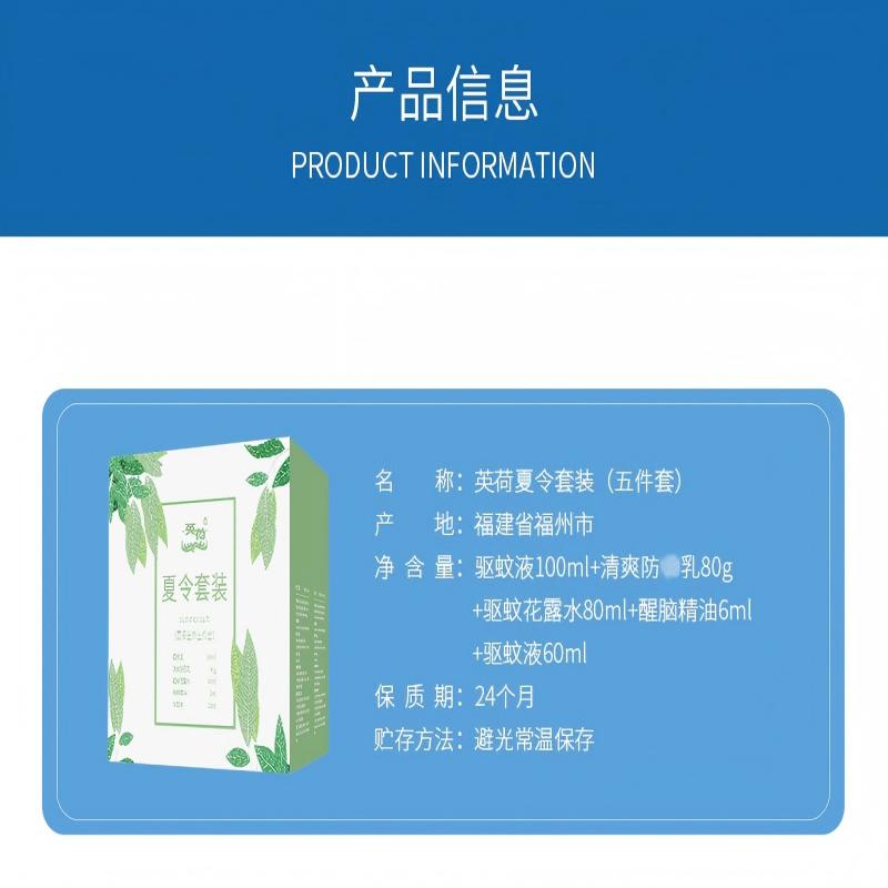 英荷夏令套装(五件套)326ml盒高清大图