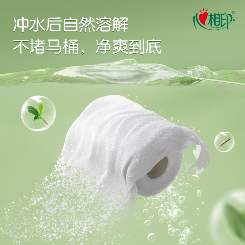心相印卷纸云感柔肤有芯4层110g*30卷卫生纸巾卷筒纸高清大图