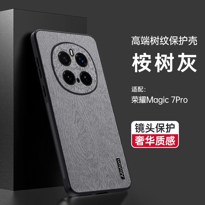 可波 适用于磨砂树脂文理壳荣耀magic7手机壳防摔防滑荣耀magic7pro简约壳荣耀magic7至尊版创意壳