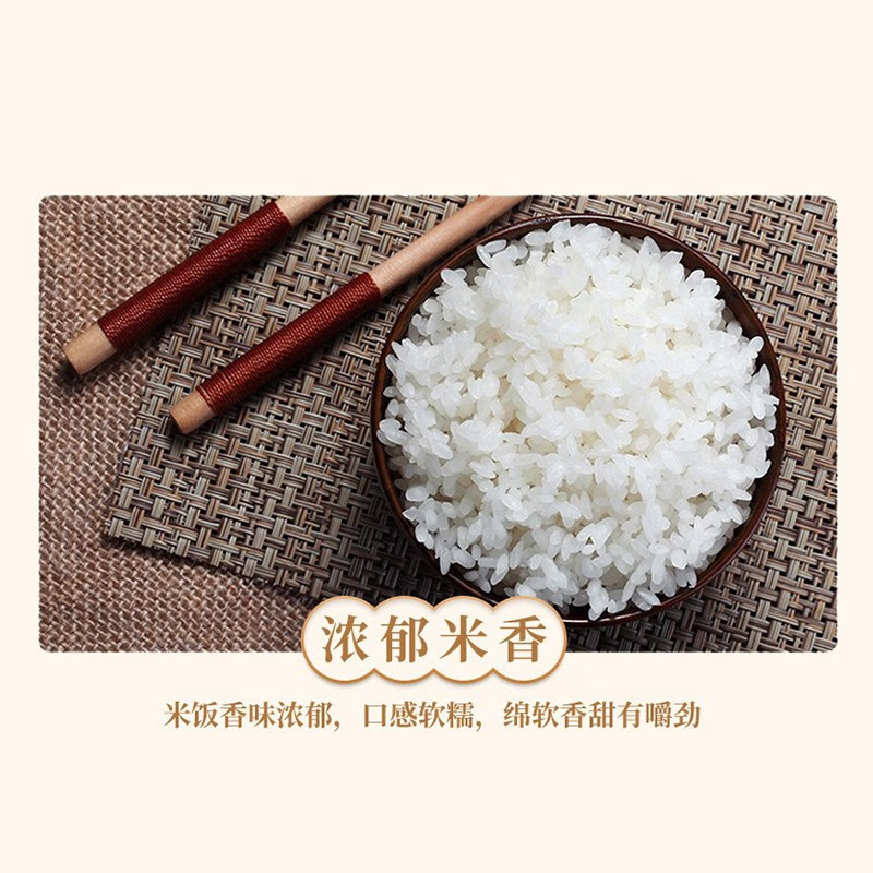 金龙鱼 乳玉皇妃五常稻花香大米礼盒5kg高清大图