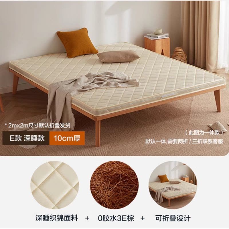 床垫椰棕棕垫1.8米1.5米乳胶儿童成人可折叠可定制图片
