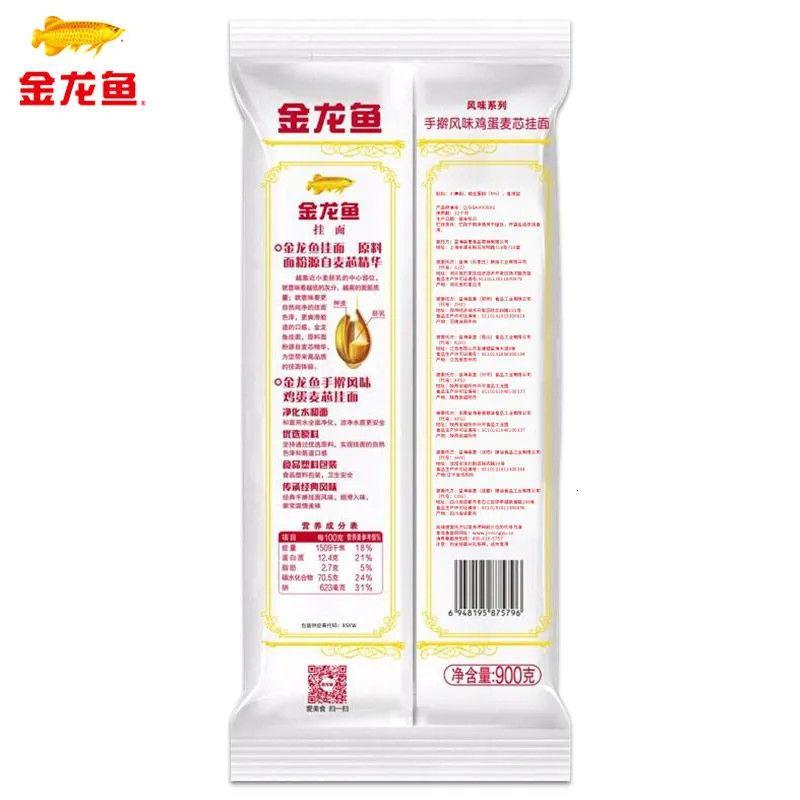 金龙鱼手擀风味鸡蛋挂面 900g*3袋 速食面条家用鸡蛋挂面面条