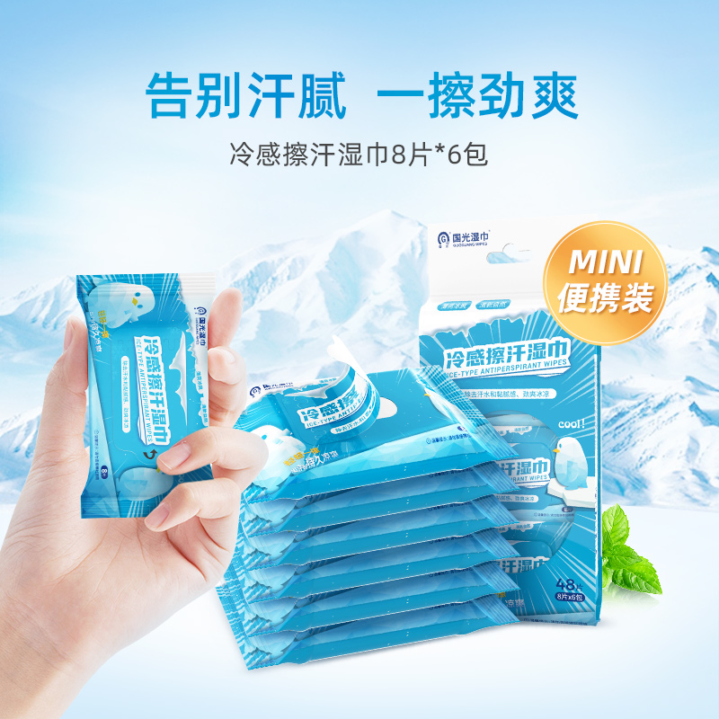 国光冷感擦汗湿巾8片6包1提自然提神醒脑薄荷干净清新冰爽湿巾参数
