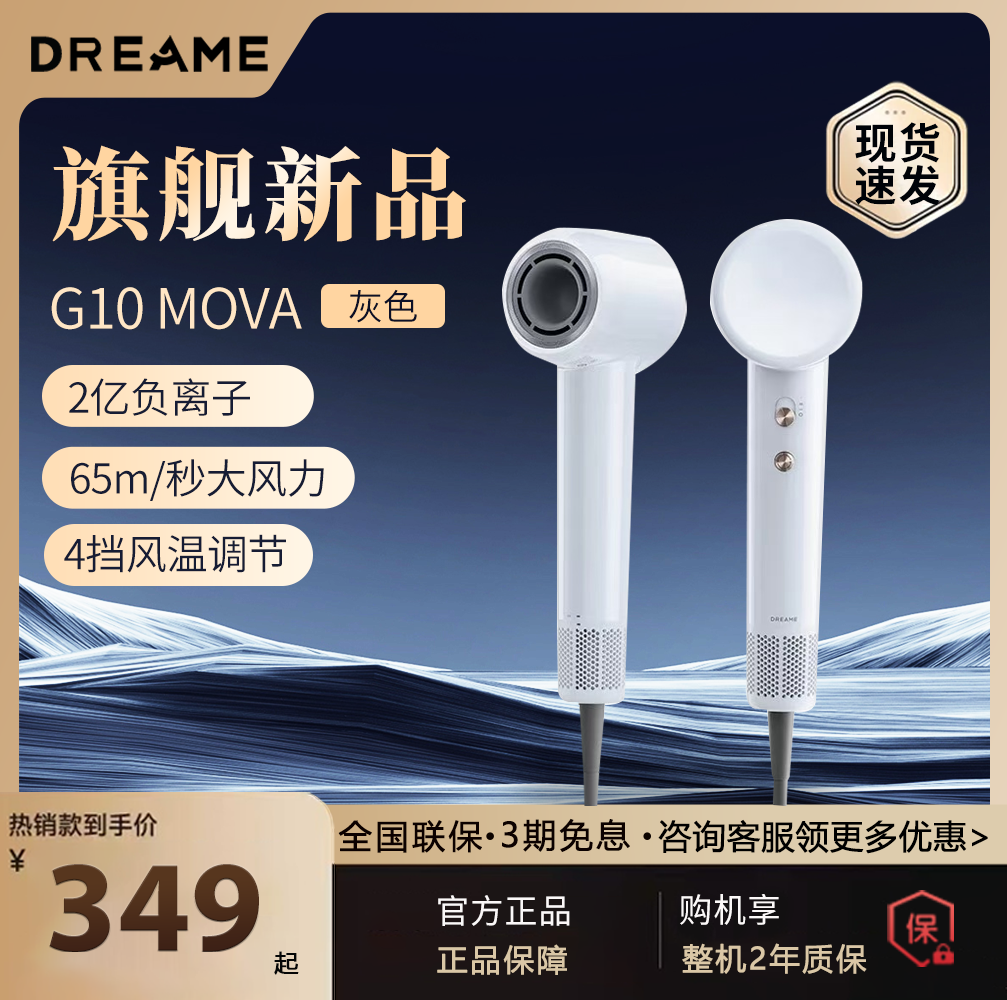 追觅G10高速吹风机负离子护发静音速干家用大风力学生电吹风筒 G10灰色
