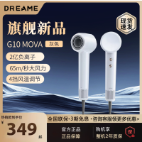 追觅G10高速吹风机负离子护发静音速干家用大风力学生电吹风筒