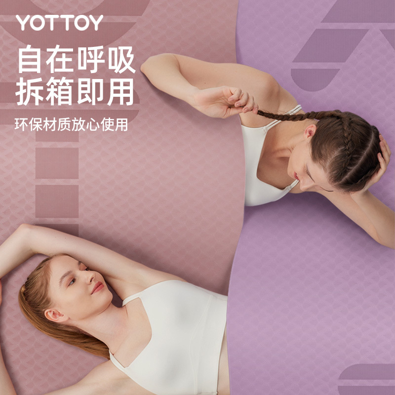 yottoy瑜伽垫 健身垫加厚加宽加长防滑200*100cm男女运动训练垫子