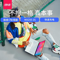 华硕 VivoBook14s X(十代i7-10510U 8G内存 512GB固态 MX250独显 颜色咨询 定制版) 14.0英寸微边框轻薄本办公游戏本笔记本电脑