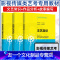 [友一个]影视艺术类高考教材辅导 广播影视传媒类艺考教材文艺常识+故事编写与散文创作+影视作品分析 艺术影视类考试参考