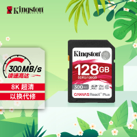 金士顿（Kingston）128GB SD存储卡 U3 V90 8K 相机内存卡 高速sd卡大卡 读速300MB/s