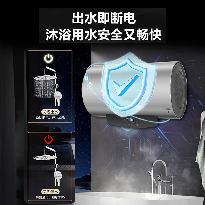 容声(RONGSHENG)智能储水式电热水器 一级能效 80L 3000W [RZB80-KL1]免费上门安装高清大图