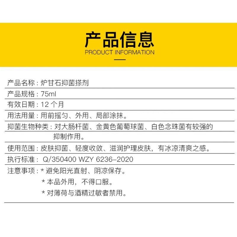 炉甘石洗液宝宝婴儿皮肤抑菌搽涂剂湿洗液洗剂儿童疹痱子粉