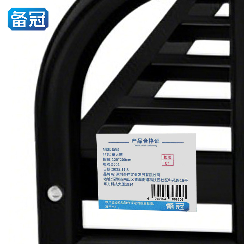 备冠 单人床 120*200cm张高清大图