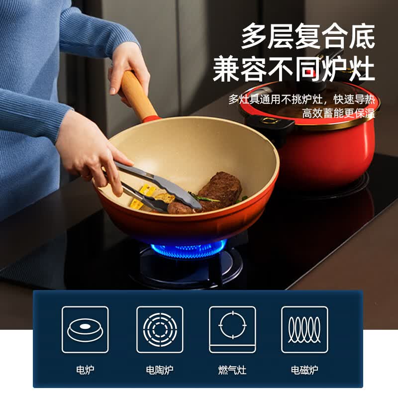 迈卡罗 红标合金炒锅30CM/陶瓷合金 家用铝合金不粘锅电磁炉燃气通用白/红 MC-C30L6高清大图