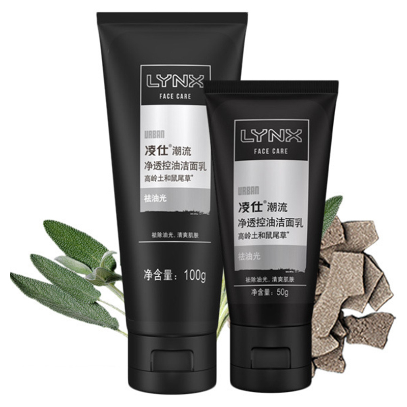 凌仕(Lynx)男士净透控油洁面乳套装 洗面奶 补水保湿 火山泥 潮流系列100g+50g[联合利华]