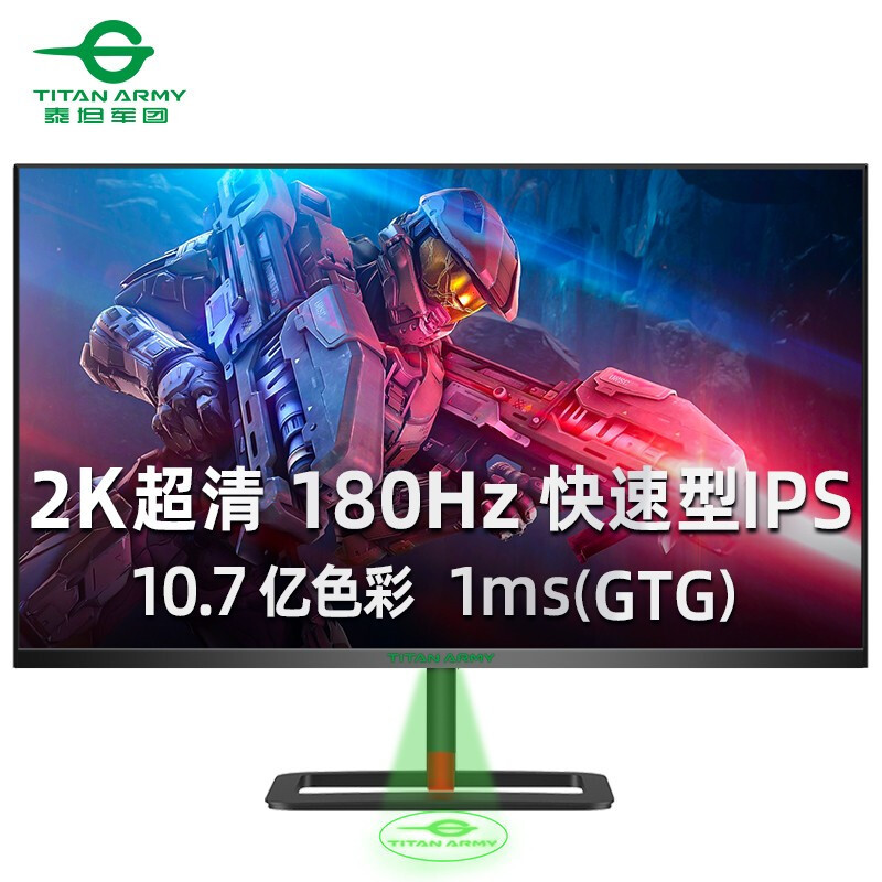 泰坦军团27英寸2K IPS 快速液晶屏180Hz 1ms响应 10.7亿色彩 HDR400电竞小金刚 升降支架电脑显示器T27QR
