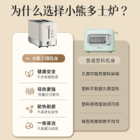 小熊智能多士炉DSL-F02H5电热管烘烤塑料材质轻松美味