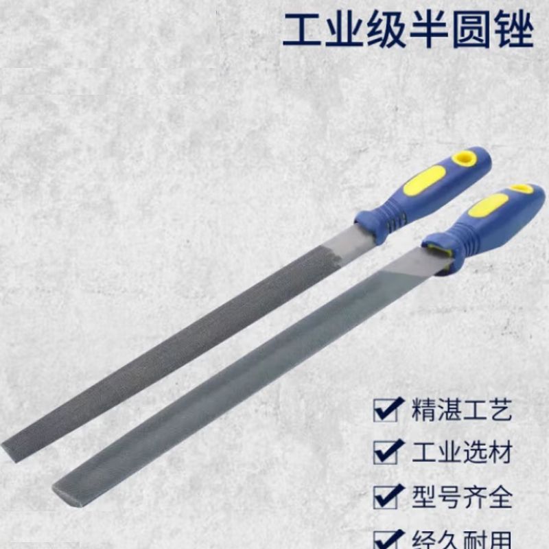 长城精工半圆锉刀特种钢挫刀钢锉金属打磨工具粗齿200mm 413301