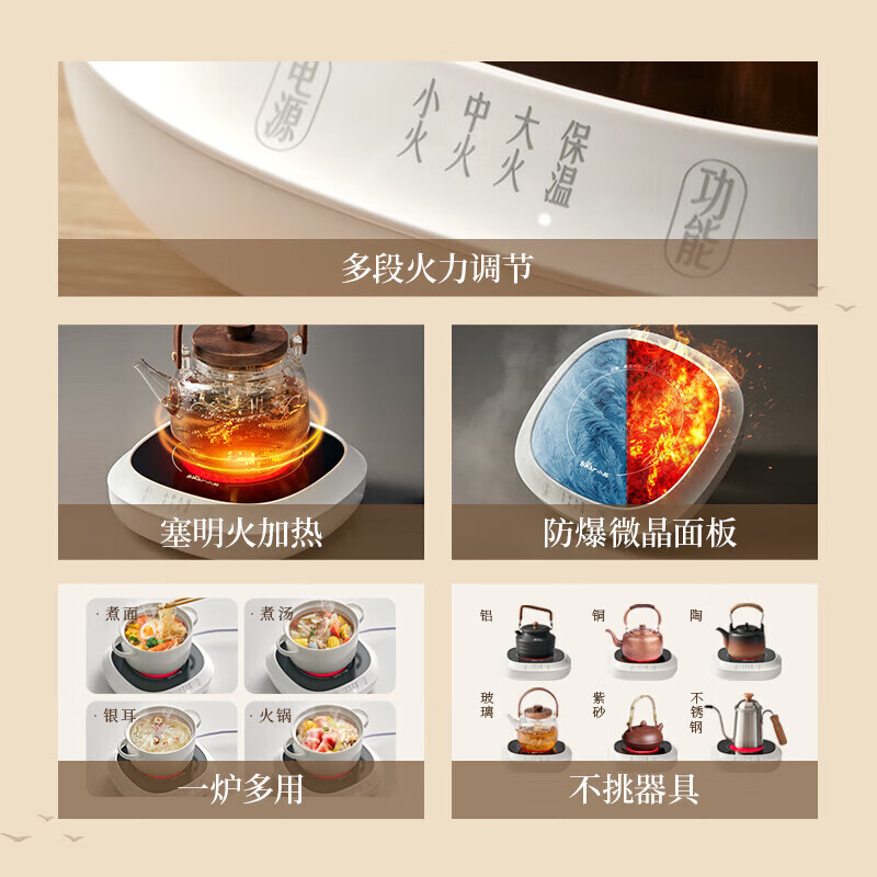 小熊(Bear)电陶炉煮茶器煮茶炉煮茶壶 围炉煮茶0.6L ZCQ-L05H5高清大图