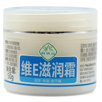 [买1送1发2盒]白云山维E滋润霜50g /盒肌肤干燥润肤保湿