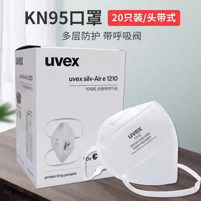 UVEX优唯斯1210/1211防尘口罩工业打磨粉尘雾霾飞沫骑行KN95口罩高清大图