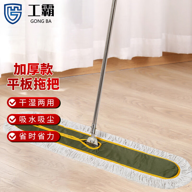 工霸(GONGBA)平板拖把 工厂棉纱排拖保洁商用棉线棉布尘推地拖 军黄加厚款100cm（GB505）1把