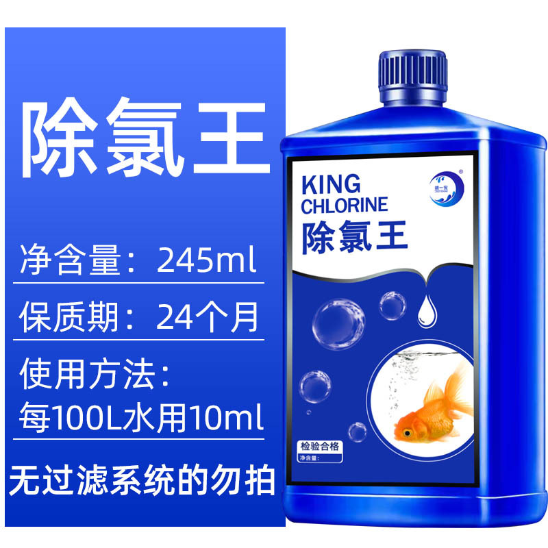 鱼缸硝化细菌净水剂水族水质清澈剂稳定剂硝化菌养鱼用除氯鱼乐宝