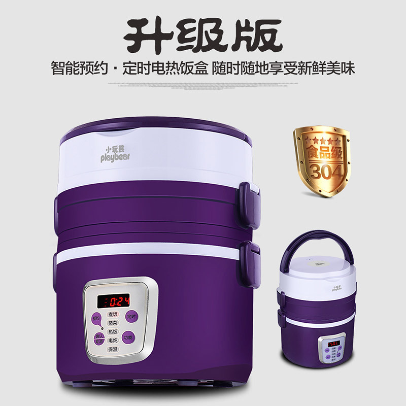 小玩熊电热饭盒三层加热饭盒预约可插电蒸煮保温饭盒煮饭器电饭煲 邦尼熊紫色[9大功能]