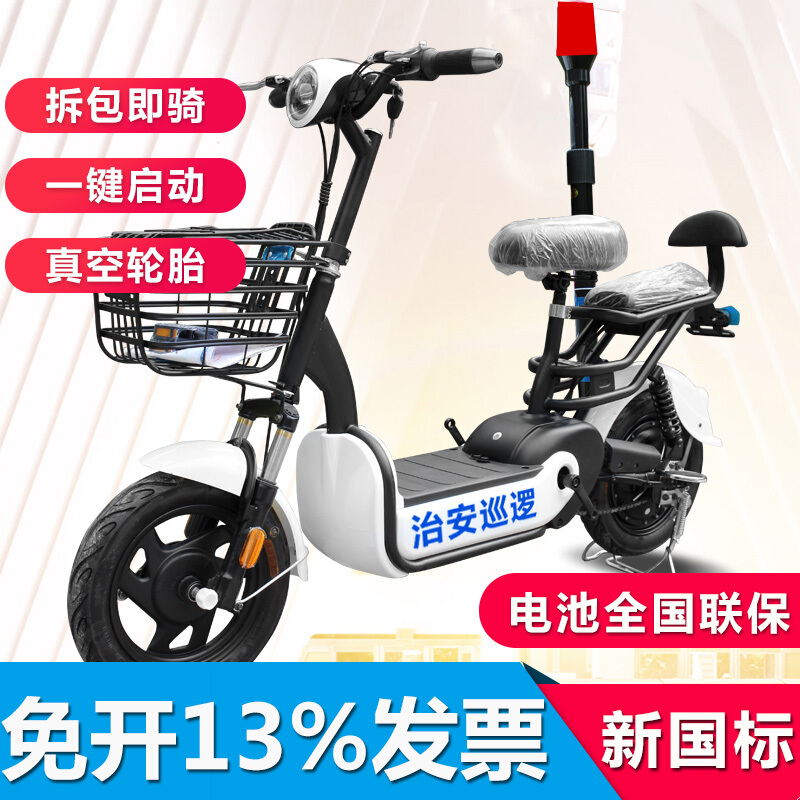 电动车 新国标可上牌带3C物业安保园区广场小区校园巡逻车电动电瓶车景区2轮电动摩托车铅酸48V12A定制