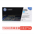 惠普（HP） CE271A （650A） 青色原装 硒鼓