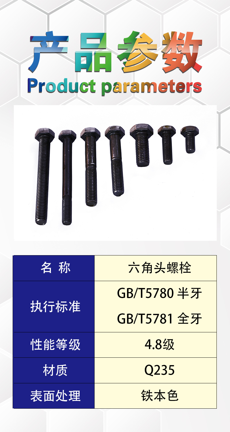 昕星 六角头螺栓 4.8级 M 14×70高清大图