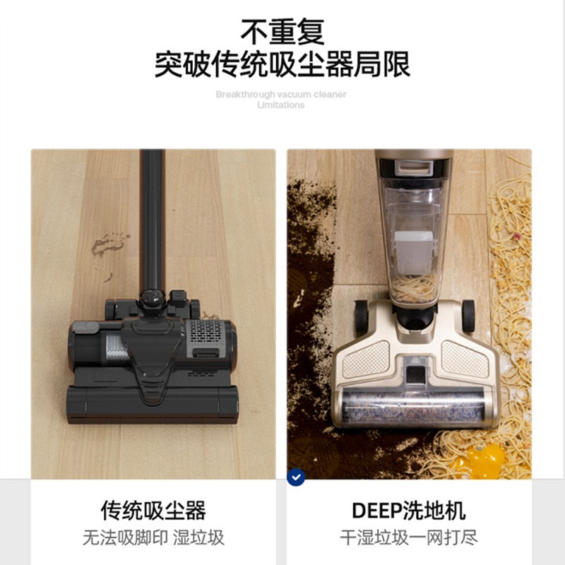 BOBOT 博宝特无线洗地机 家用吸尘拖地一体机 全自动清洗 干湿两用可添除菌 DEEP 832 香槟金
