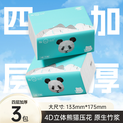 山丘QT系列家用实惠装面巾纸白色四层抽取式纸面巾M码3包装