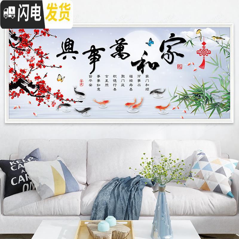 三维工匠十字绣2019新款绣家和万事兴客厅大气全绣款满绣线 【满绣十字绣】【棉线-36色】180x75cm【多配30线