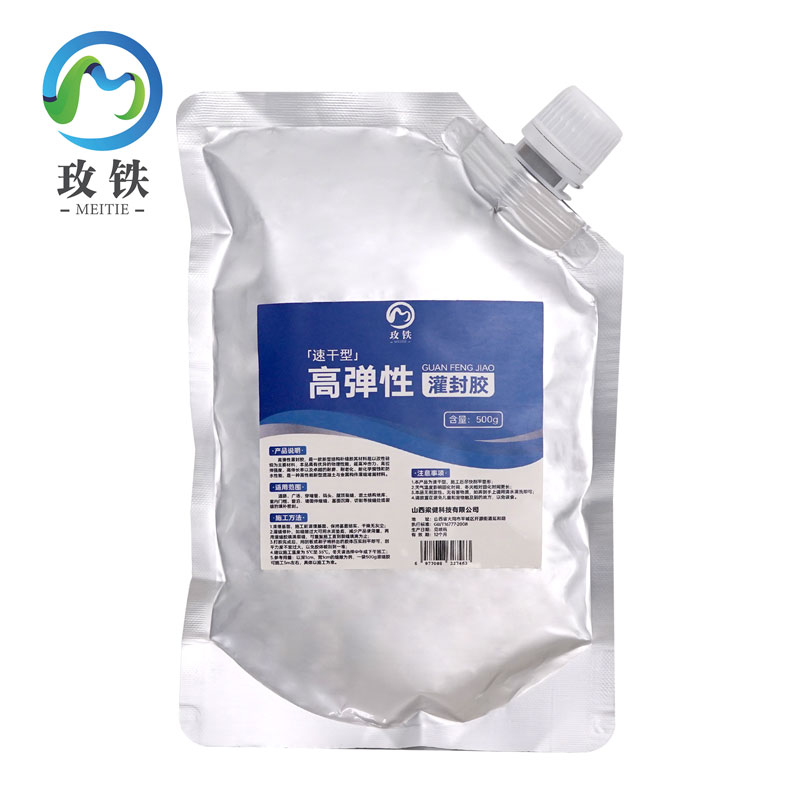 玫铁高弹性灌封胶500g袋高清大图