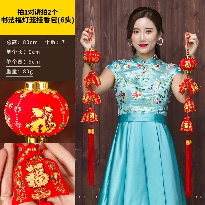 2020鼠年元旦新年春节装饰用品布置挂件福字小灯笼