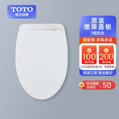 TOTO 原装通用盖板家用缓降坐便盖快拆盖板配件坐便器盖板普通马桶盖TC394CVK/TC400CVK-1(10) TC400CVK-1缓降盖板