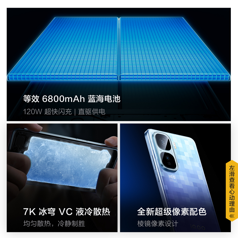 iQOO Neo10 Pro+ 驰光白 12GB+256GB 全网通5G新品手机骁龙8至尊移动版旗舰芯片6800mAh蓝海电池超级快充120W高性能电竞游戏拍照游戏学生手机高清大图