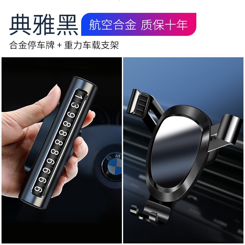 [补贴10%]临时停车手机电话挪车号码牌高档车载移车牌汽车用品装饰大全车内高清大图