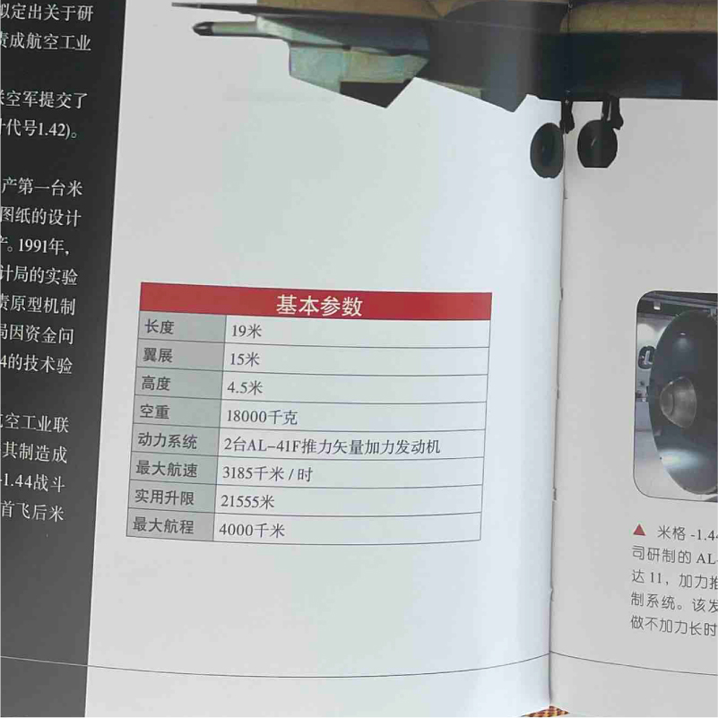 [醉染正版]战斗机 精装正版军事百科全书儿童坦克装甲车辆书枪杂志军事类特种兵书籍军迷武器爱好者战车刊物少年战斗机高清大图