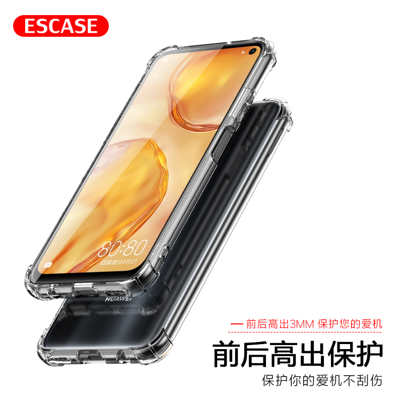 ESCASE 华为nova6se手机壳保护套自营 TPU全包气囊防摔壳保护套(有吊绳孔)ES-iP9系列 升级版透白