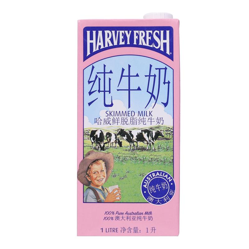 哈威鲜(Harvey fresh)脱脂纯牛奶1L*12（澳大利亚进口）
