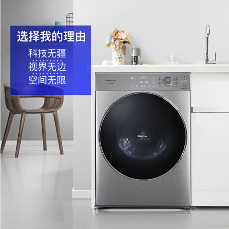 松下(Panasonic)XQG100-SD139 10KG全自动变频洗烘一体机滚筒洗衣机 超薄除菌除螨 纳诺怡除味护衣