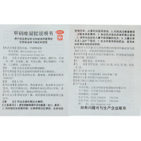 东药 甲硝唑凝胶20g/盒 炎症性丘疹脓疱疮酒渣鼻祛痘搭去黑头甲硝锉