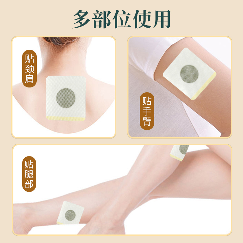 [3盒]百消丹艾草三伏贴30贴/盒艾灸贴穴位贴